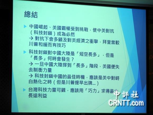 张善政:中国被美国科技封锁是短空长多
